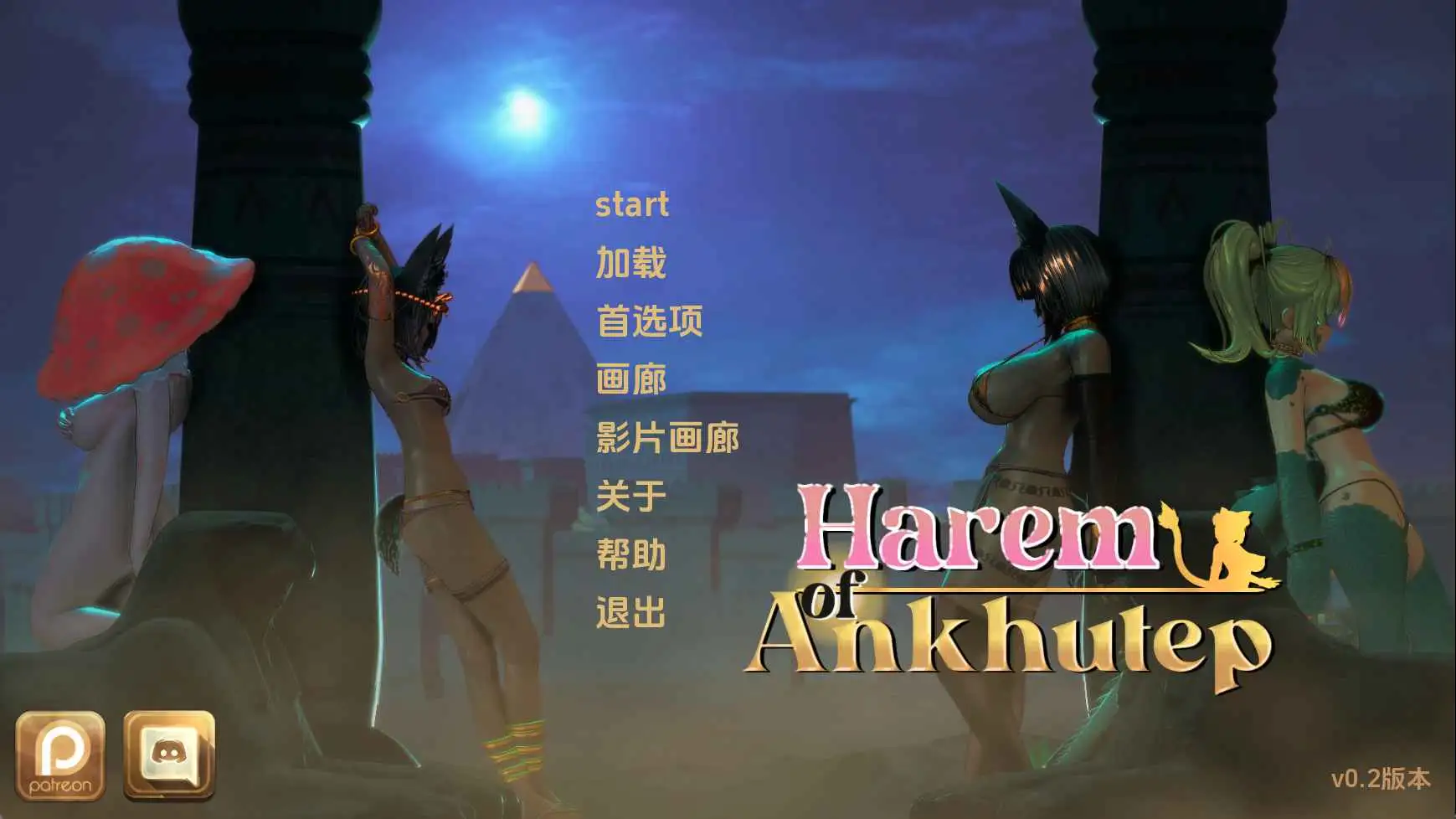 【欧美/SLG/动态/更新】安库特普后宫v0.2 AI汉化版【PC+安卓/2.68G】