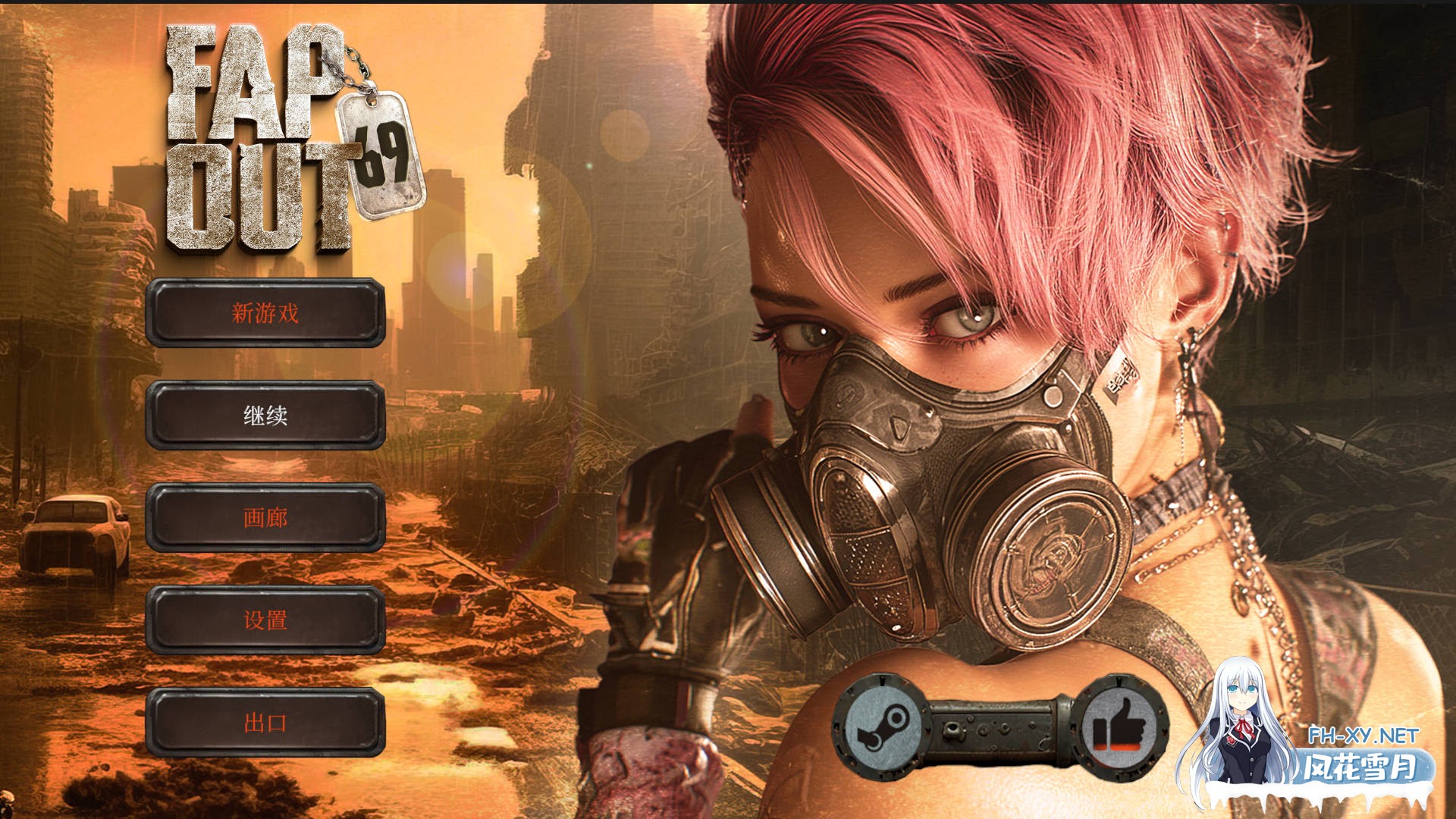 [SLG/官中/新作] Fapout 69 官方中文 [3.6G]