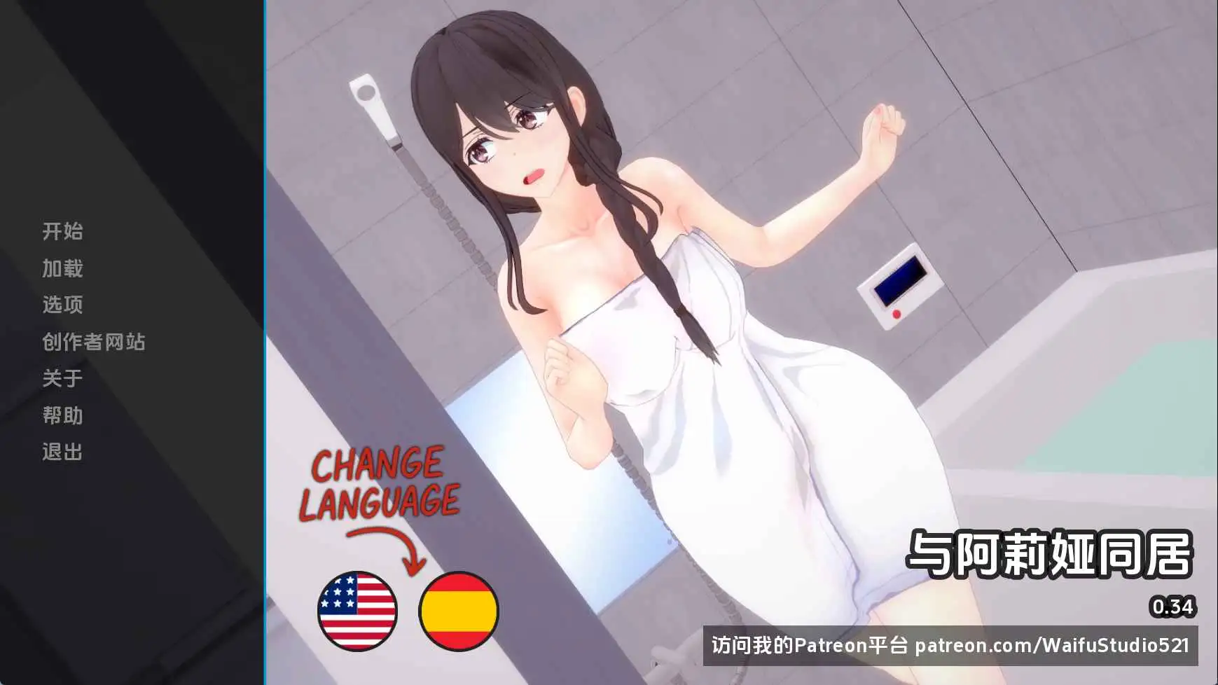 【日系/SLG/动态/更新】与阿尔雅一起生活v0.34 AI汉化版【PC+安卓/1.55G】