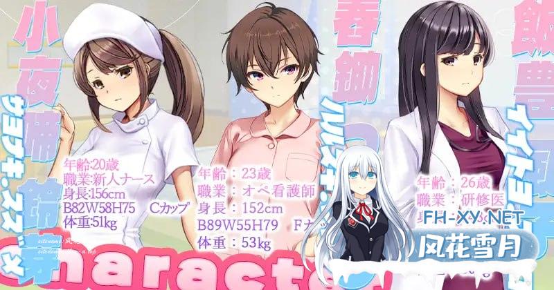 [SLG] DL官方中文+更新  呼叫铃警备员    ナースコール警備員